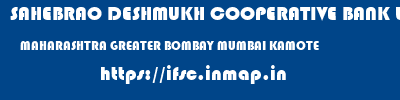 SAHEBRAO DESHMUKH COOPERATIVE BANK LIMITED  MAHARASHTRA GREATER BOMBAY MUMBAI KAMOTE  ifsc code